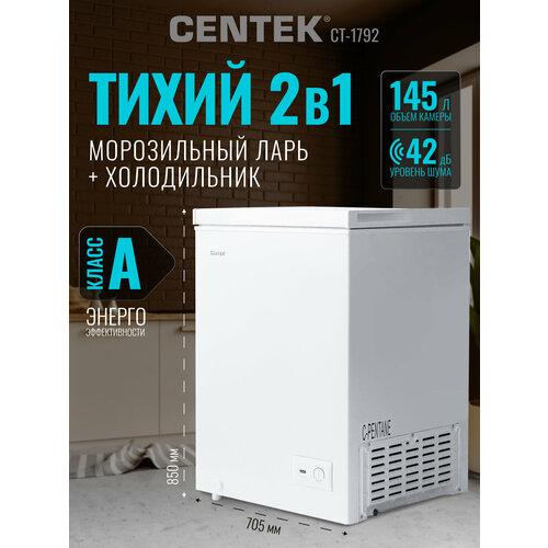 ����������� ������ CENTEK CT-1792: 145� / �����/ 2 � 1 ����-�����������/2 �������/A, ������ ������ 21409 ����