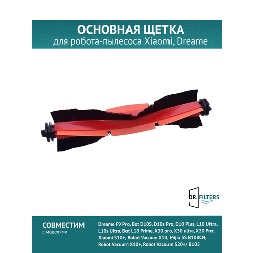 �������� ����� ��� ������-�������� Xiaomi, Dreame Bot L10s Ultra, Prime, Mijia Omni, X10 Plus, S10+, B101GL, B101CN, ������ ������ 827 ����
