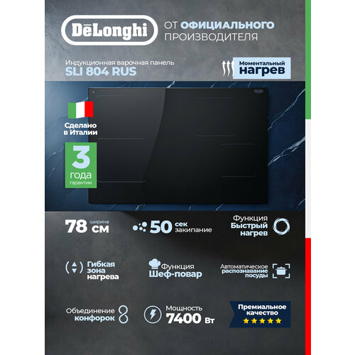 ������������ �������� ������ DeLonghi SLI 804 RUS, 78 ��, 4 ��������, ��������� ����������� �����, Booster, ��������� ����������, ���� ������, ������ ������ 74681 ����