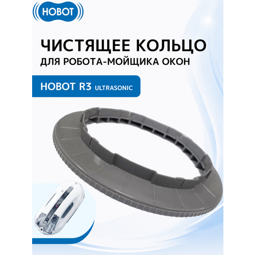 �������� ������ HOBOT R3, ��� HOBOT Ultrasonic, �������, �����, ������ ������ 1250 ����