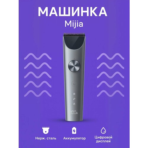 ������� ��� ������� ����� Mijia Hair Clipper 2 (MJGHHC2LF) CN �����/������, ������ ������ 3837 ����