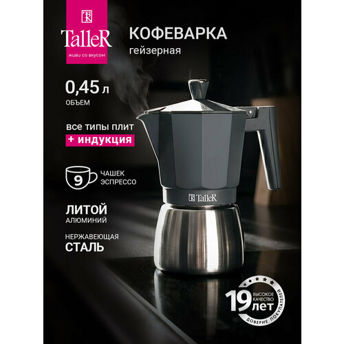 ��������� ��������� TalleR TR-11325 ���� 450 �� ��� ���� ����� ����, ������ ������ 3145 ����