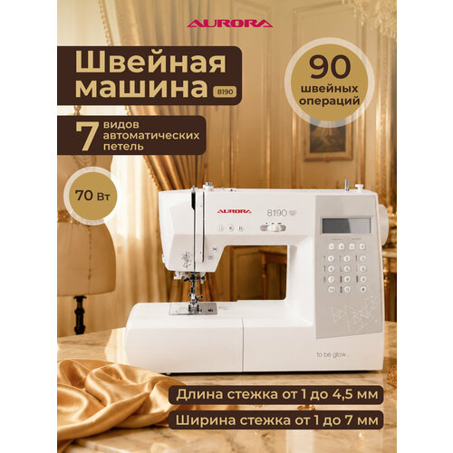 ������� ������ Aurora 8190, � �������������� ��������������, ������������ ����������, ����������� ������. �������� 70��, ������ ������ 62900 ����