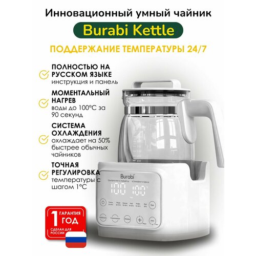 BURABI KETTLE �������������� ����� ������ ��� ������������� ������� �����, ������ ������ 14990 ����