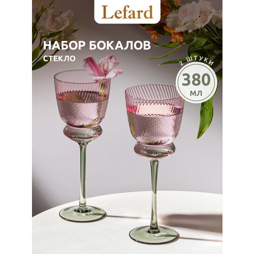 ������ ��� ���� Lefard Twist & Shine Green, 380 ��, 2 ��, ������ ������ 2080 ����