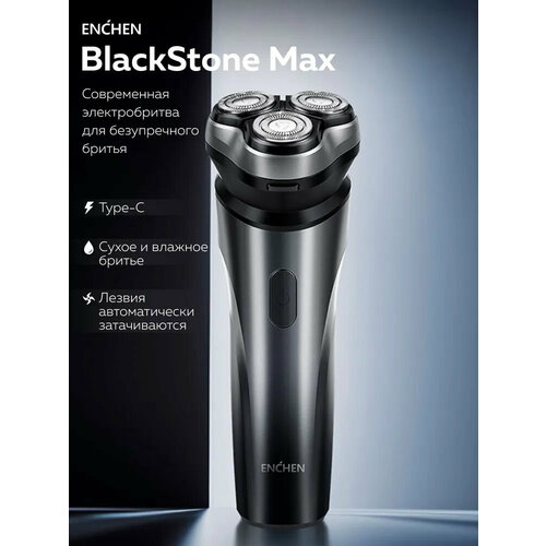 ������������� ������� Enchen BlackStone Max, ��������, 3 ��������� �������, PX7, Grey, ������ ������ 1190 ����