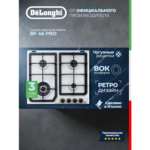 ������� �������� ������ DeLonghi BF 46 PRO RUS, 60 ��, �����, WOK-��������, �������������� ������, ���-��������, ������ ������ 29192 ����