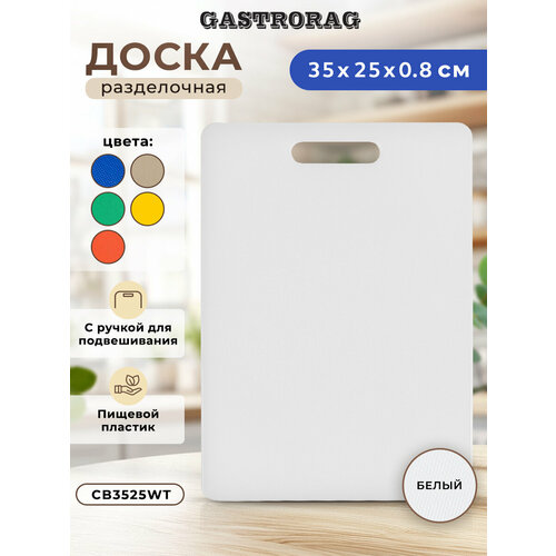 ����������� ����� Gastrorag 3525WT, 35�25 ��, 1 ��., �����,, ������ ������ 770 ����