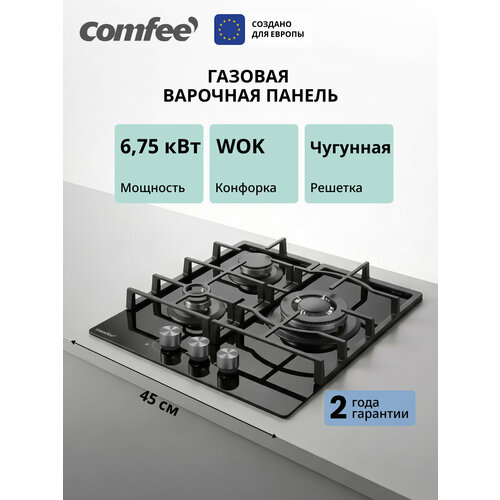 ������������ ������� �������� ������ Comfee CGH421TGB, 3 ��������, WOK, 6750 ��, ������������� � ���-��������, ������, ������ ������ 10596 ����