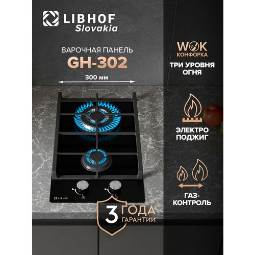 ������������ �������� ������� ������ Libhof GH-302 black 2 ��������, ������ ������ 16953 ����