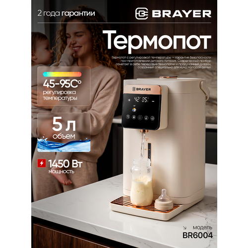 �������� BRAYER BR6004, 1450��, 5�, LED-�������, ����������� ����������� 45�/55�/65�/75�/85�/95��, ��������, ������ ������ 9999 ����