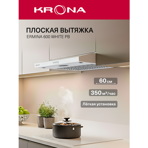 ������� ������� Krona Ermina 600 PB white �����, ������ ������ 5797 ����