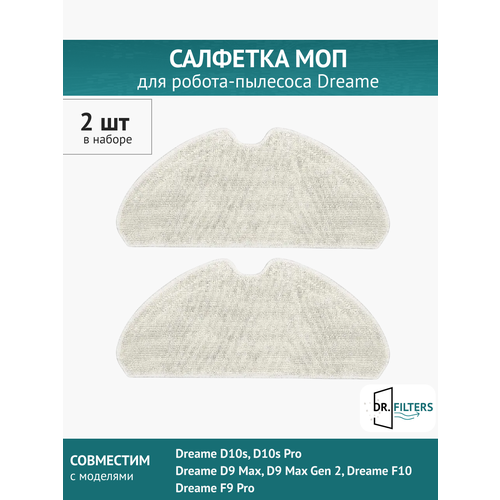 �������� ��� 2��. ��� ������-�������� Xiaomi, Dreame Bot D10S, D10s Pro, ������ ������ 813 ����
