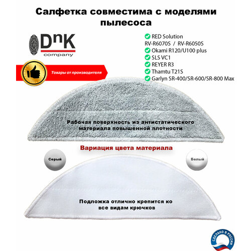 �������� ��� ������-�������� RED Solution, SLS, REYER, GARLYN, ������ ������ 500 ����