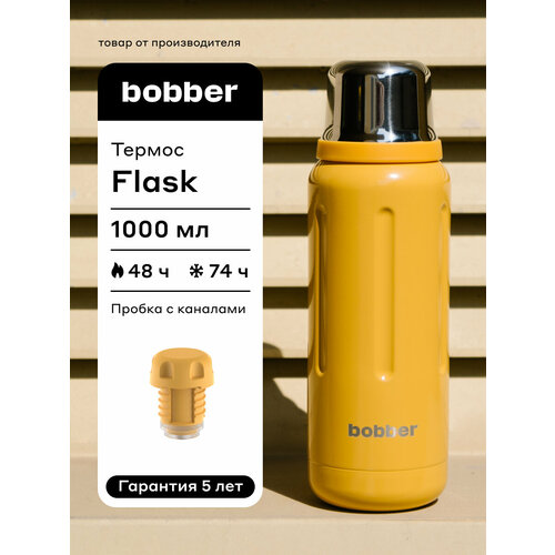 ������ ��� ��� Flask 1 ����/������ � ��������� ��������/Bobber/������ �� 48 �, ������ ������ 25299 ����