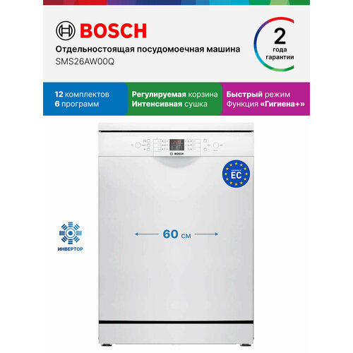 Bosch ������������� ������ SMS26AW00Q, 60 ��, ����� 2, 13 ����������, 6 ��������, ���������������, ��������, �����, ������ ������ 70051 ����