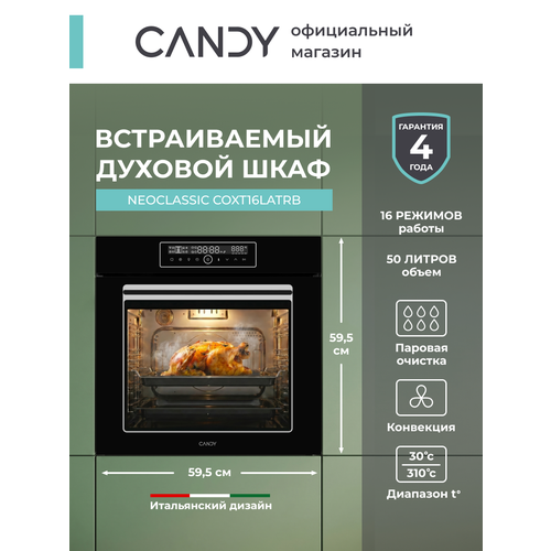 ������� ���� Candy Neoclassic COXT16LATRB, 78 �, 59.5 ��, �����, ���������, ��������������, �����, 16 ��������, ������ ������ 38999 ����