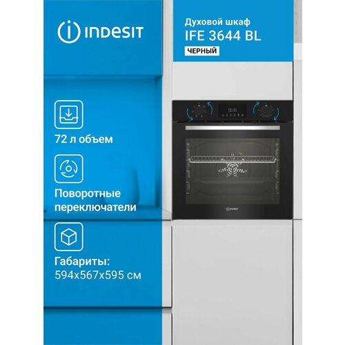 ������� ���� ������������� Indesit IFE 3644 BL, 72�, 6 ��������, ������, ������ ������ 29667 ����