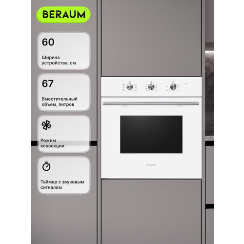 ������������� ������� ���� Beraum OE-60B58M6S1W c ���������� � ������, 67 ������, ������������ �������������, 60 ��, ������ ������ 49990 ����