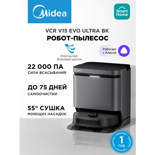 �����-������� Midea VCR V15 EVO ULTRA BK, Wi-Fi, 22 000 ��, RU ������, ������� �����������, ����� �������, HEPA, LiDAR, ������ ������ 42671 ����