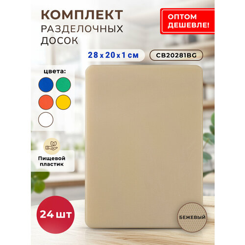 �������� ���������������� ����������� ����� GASTRORAG CB20281BG ��� ����� 24 ��, 20 � 28 � 1 ��, ������ ������ 9400 ����
