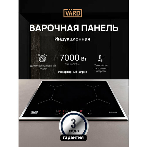 ������������ �������� ������ Vard VHI6420X, ����������� ������, ������ ������ 45990 ����