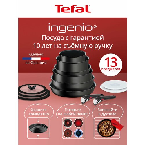 ����� ������ �� ������� ������ Tefal Ingenio Unlimited L7639002, 13 ���������, �������� ��� ��������, ������ ������ 32881 ����