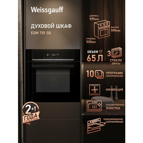 ������� ���� Weissgauff EOM 710 SB, ����� XL 65 ������, �����, ������ ������ 36483 ����