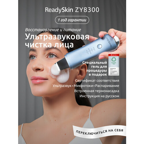 ������� ��� �������������� ������, ����������, ������������ � ������������ ���� ReadySkin ZY8300, ������ ������ 12700 ����