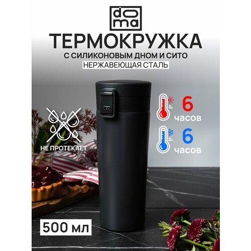 ����������� ��� ���� � ��� 500 �� � �������� DOMA c ����������� ����, ������ ������ 3021 ����