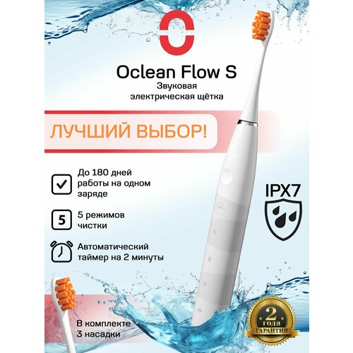 ������������� ������ ����� Oclean Flow S �����, ������ ������ 7654 ����