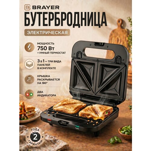 ����������� BRAYER BR2202 3 � 1, ������ ������ 3408 ����