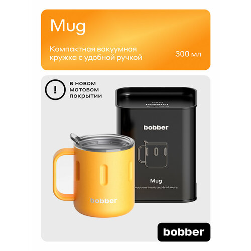 ����������� ��� ��� � ���� Bobber Mug ��������� 0,3 �, ������ ������ 6190 ����