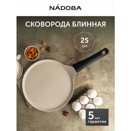 ��������� ������� � ������������� ���������, �������� ��� ������������ ����� 25 ��, NADOBA, ������ ������ 4116 ����