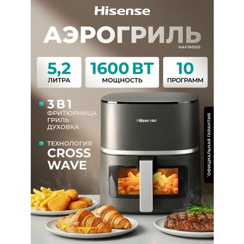 ��������� ������������� Hisense HAF1600D, 5 ������, 10 ��������, ������� ���������� � �����, ������ ������ 6976 ����