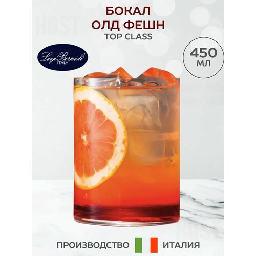����� Top class 450 �� Bormioli Luigi, ������ ������ 2070 ����