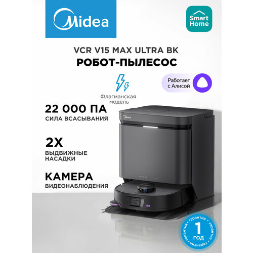 �����-������� Midea VCR V15 MAX ULTRA BK, Wi-Fi, 22 000 ��, RU ������, ������, ������� �����������, 2� ��������� �������, ������ ������ 55873 ����