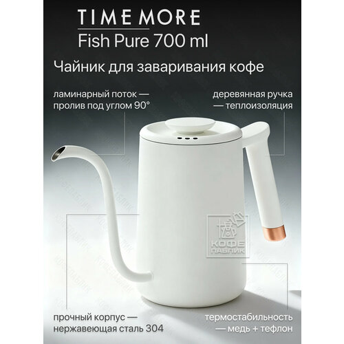 ������ Timemore Fish Pure 700 ��, �����, ������ ������ 4881 ����