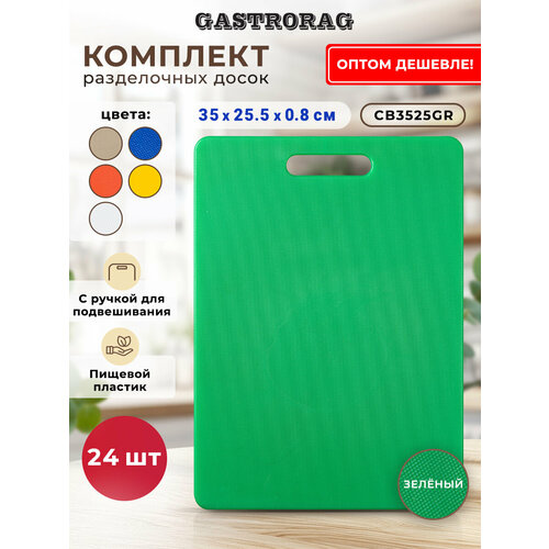 ����� ����������� ����� Gastrorag, LDPE, 24��, �������������, ������, ������ ������ 12000 ����