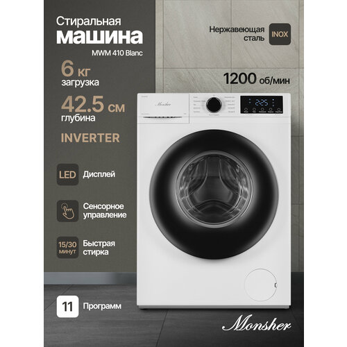���������� ������ Monsher MWM 410 Blanc, ������ ������ 36581 ����