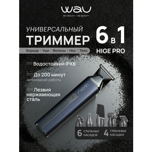 WAU ������������� ������� ��� ������ � ������� 6 �1 HIGE PRO, ������ ������ 17402 ����