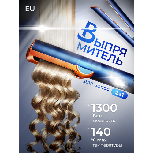����������� SenCiciMen Air Straightener X10 EU Blue, ������ ������ 7498 ����