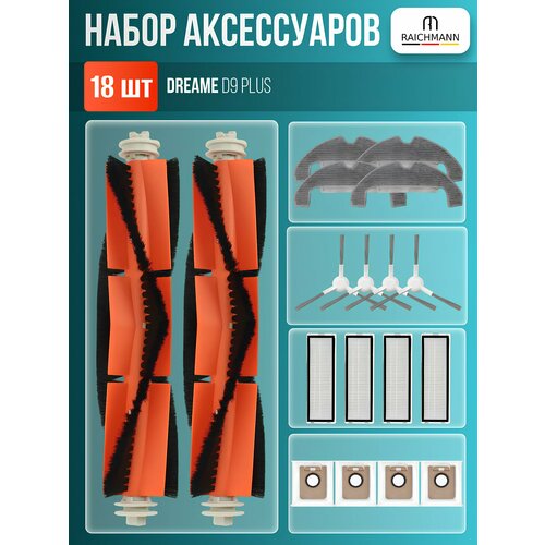 �������� ����������� ��� ������-�������� Dreame D9 Plus (RLD11GD), ������ ������ 4527 ����
