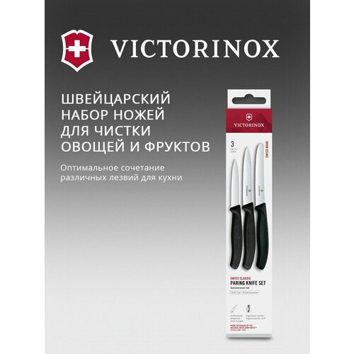 ����� ����� �����. Victorinox Swiss Classic 6.7113.34 �����:3�����. ������, ������ ������ 8769 ����