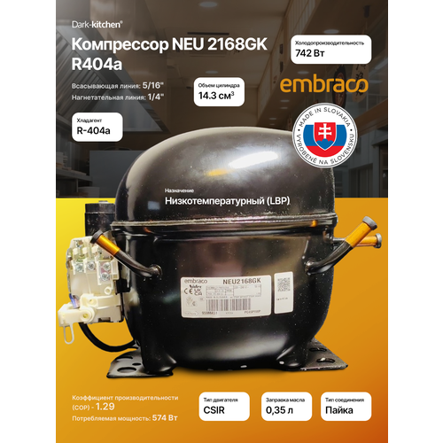 ���������� NEU 2168 GK R404a 742�� LBP Embraco Aspera ��� 959MA51M1AJ, ������ ������ 41500 ����