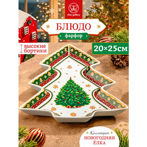 ����� ������������� 20,5�25,5�2,5 �� Elan Gallery ���������� ���� ������� ����, ������ ������ 1765 ����