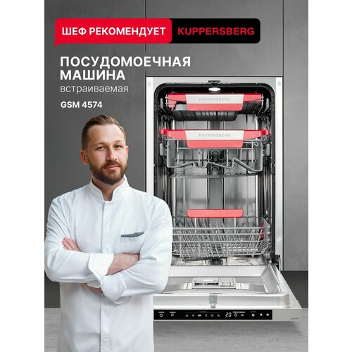 ������������ ������������� ������ Kuppersberg GSM 4574, ������ ������ 62675 ����