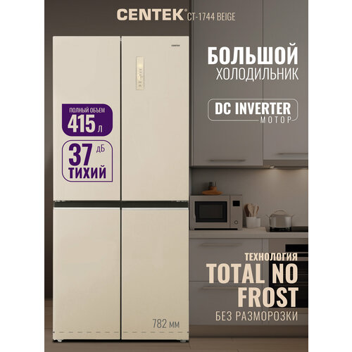 ����������� ������������ Centek CT-1744 NF Beige Glass Side by Side, �����������, ����� ����� 415 �, ����� �++, ������ ������ 80346 ����