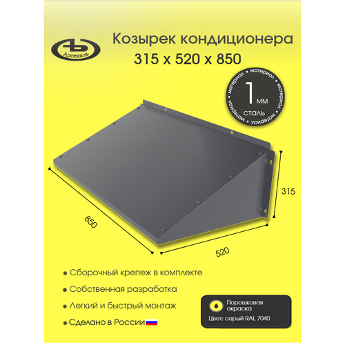 �������� ������� ��� ������������ 315�850�520, ������ ������ 13616 ����