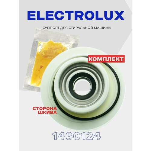 ������� �������� ��� ���������� ������ Electrolux ����������� Zanussi ������� AEG ��� 4071430971 ( 1460124 ) / ����� - ������� � ������, ������� �����, ������ ������ 1610 ����